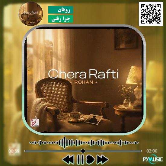 دانلود آهنگ بینمون تویی علی اردوان